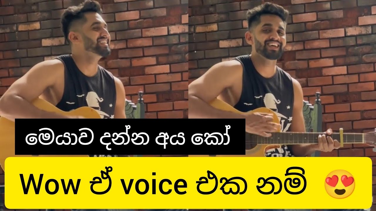 Dinidu Shane amazing voice srilankan - derana dream star songs #trending #viral #srilanka #song