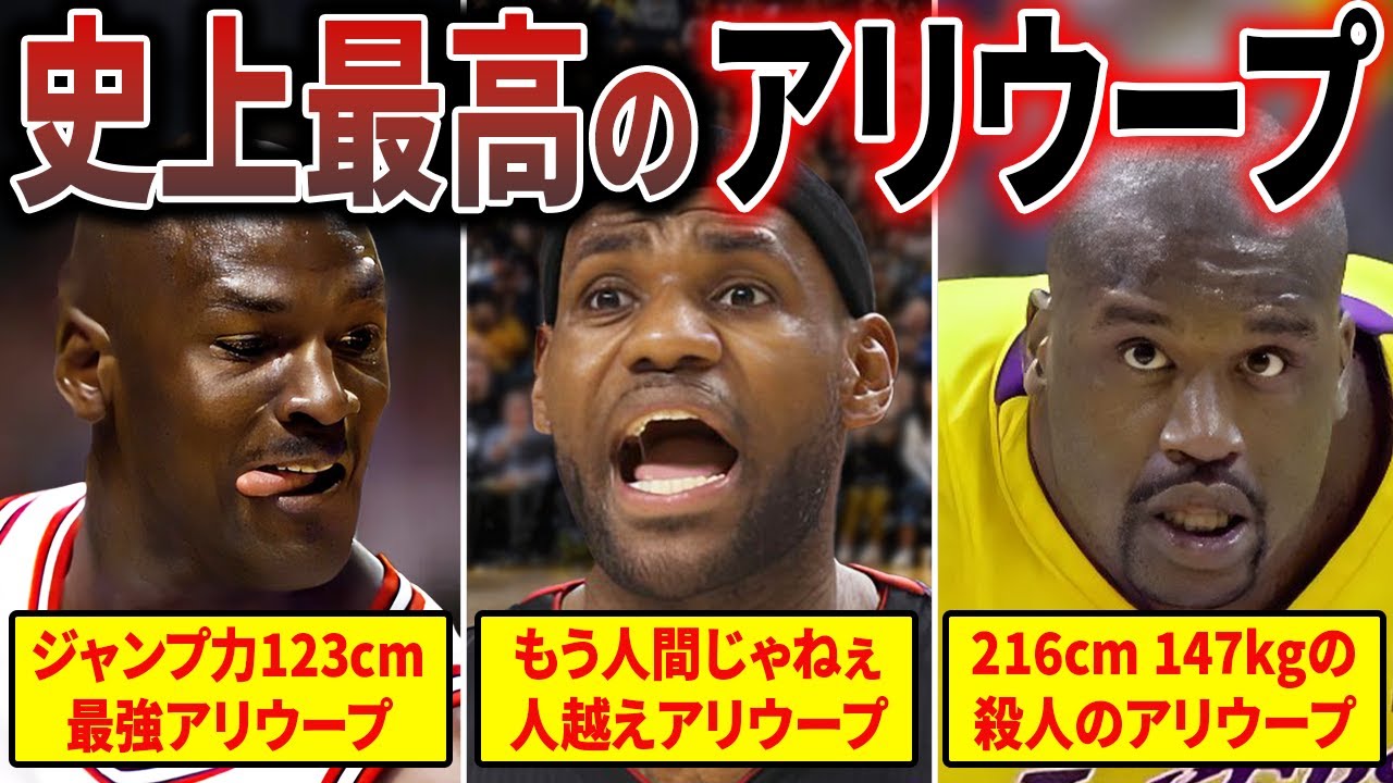 【神業】”一瞬で”敵の心をへし折る変態アリウープ30選！