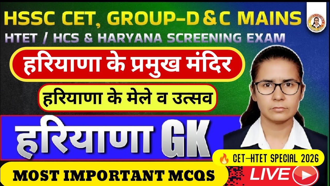 Haryana GK Most Important MCQs 2026 | Haryana Temples, Fairs & Festivals | CET HTET #hssc #htet