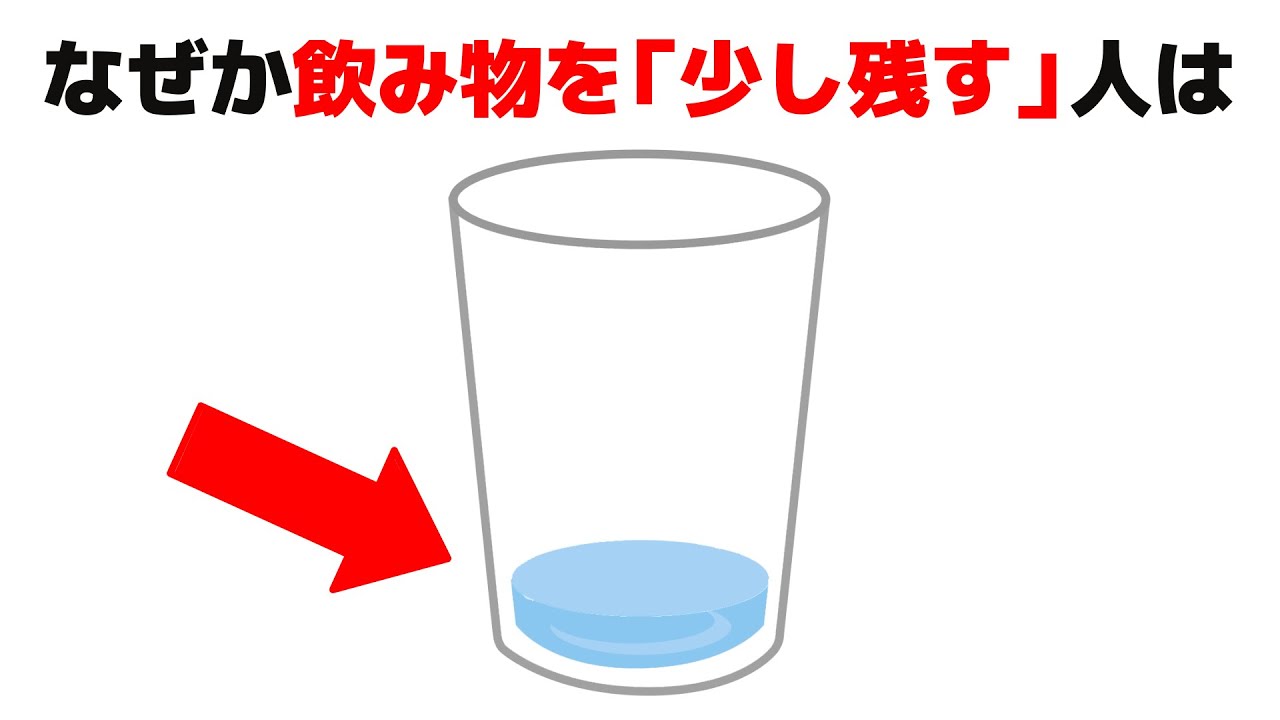 【有益】人の心が読める心理学の雑学