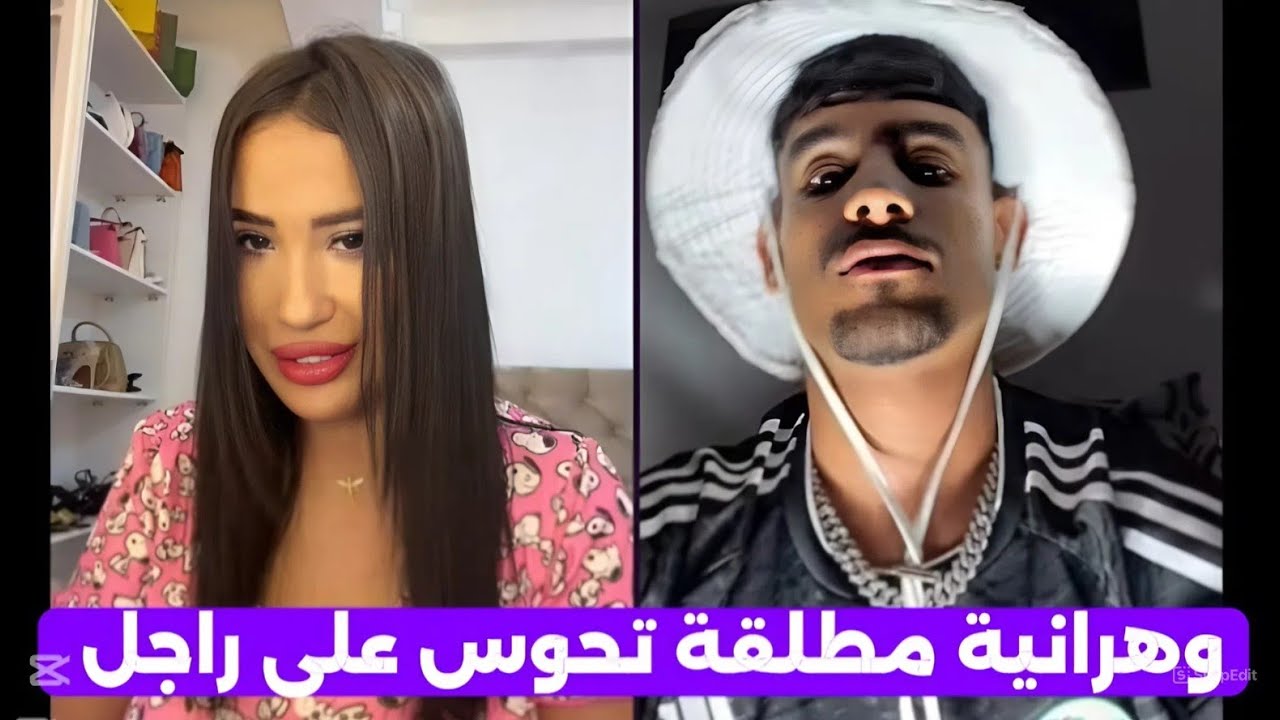 #هواري طاح في وهرانية مقودة قاتلو شوفلي راجل 😂