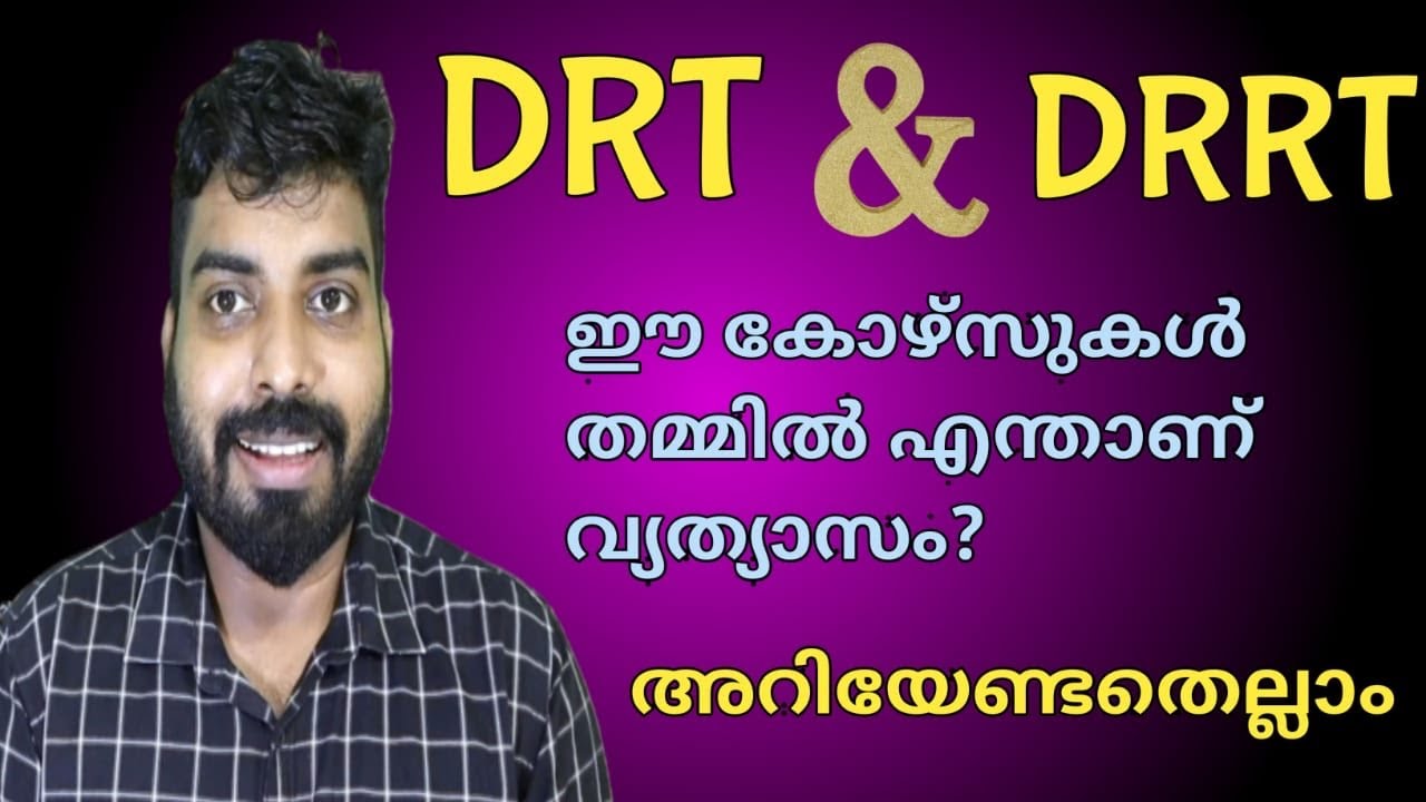 DRT & DRRT (Medical Radiological Technology ) Full details In Malayalam