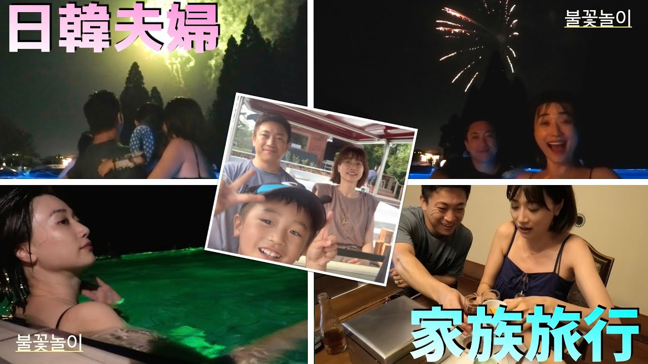 【家族旅行】ずっと憧れだったナイトプールでパパと花火を見たよ♪【ヨンア】