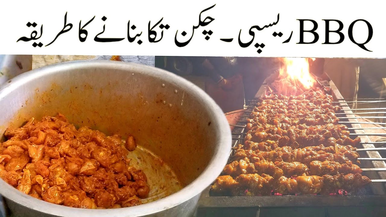 Chicken Tikka Recipe | How to make Restaurant Style Chicken Tikka | dhaba style chicken tikka recipe