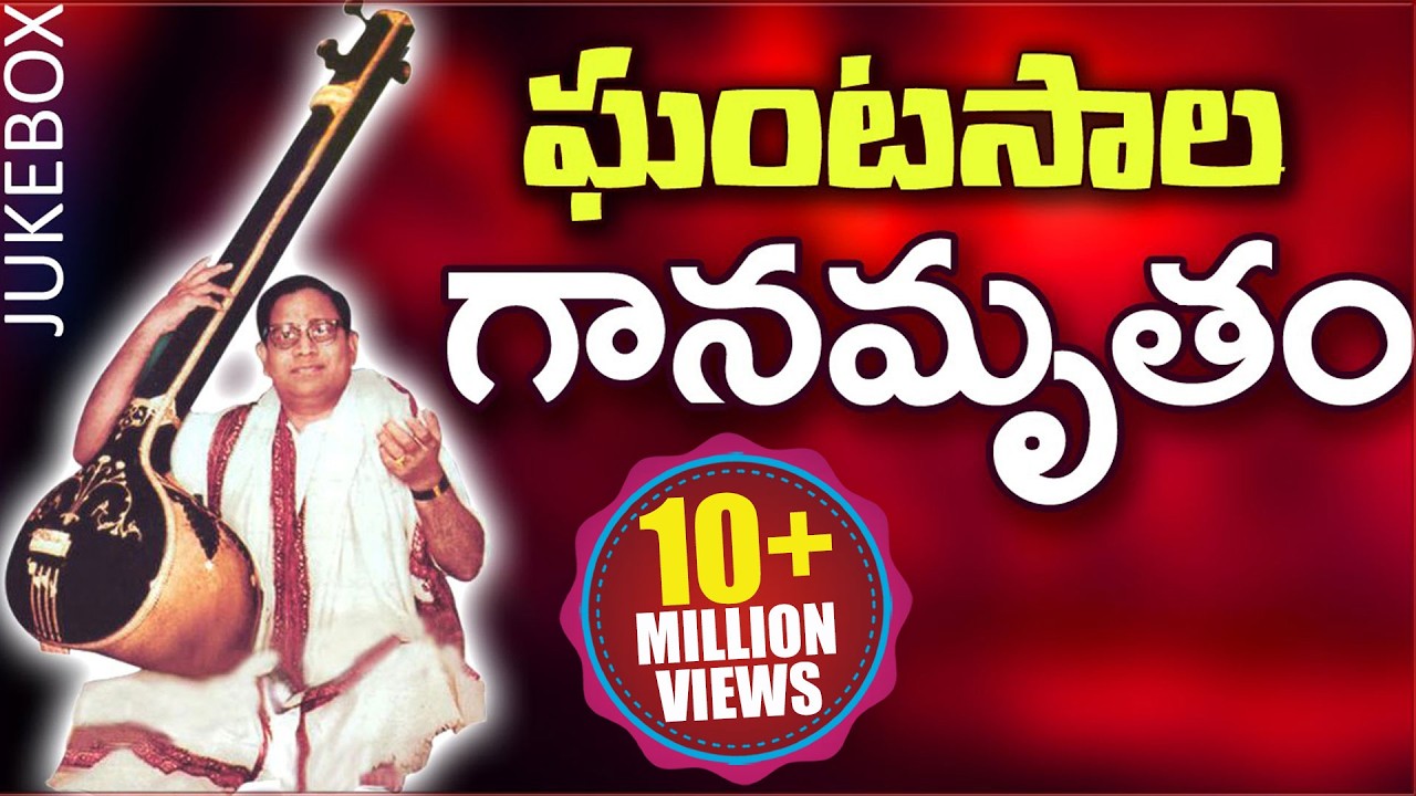 Ghantasala Ganamrutam - Telugu Old Hit Video Songs Collections