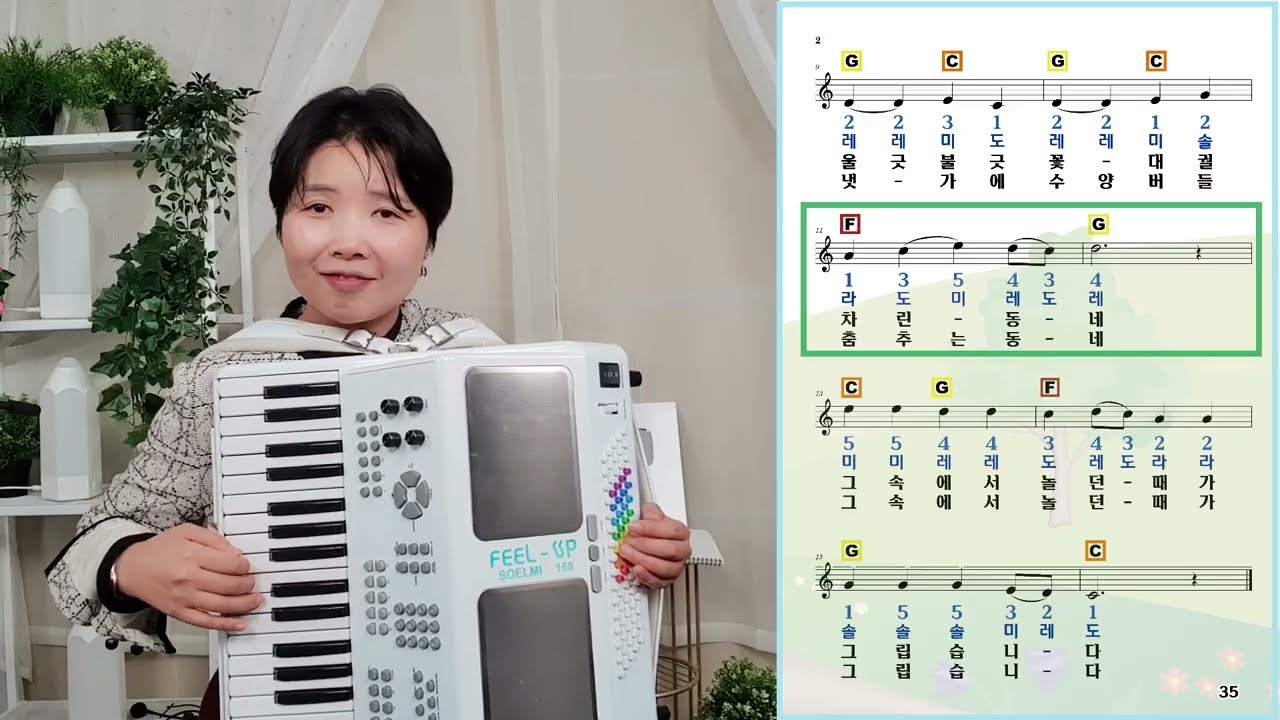 [헤세디언 일반곡 초급과정] 제5강 - 고향의 봄