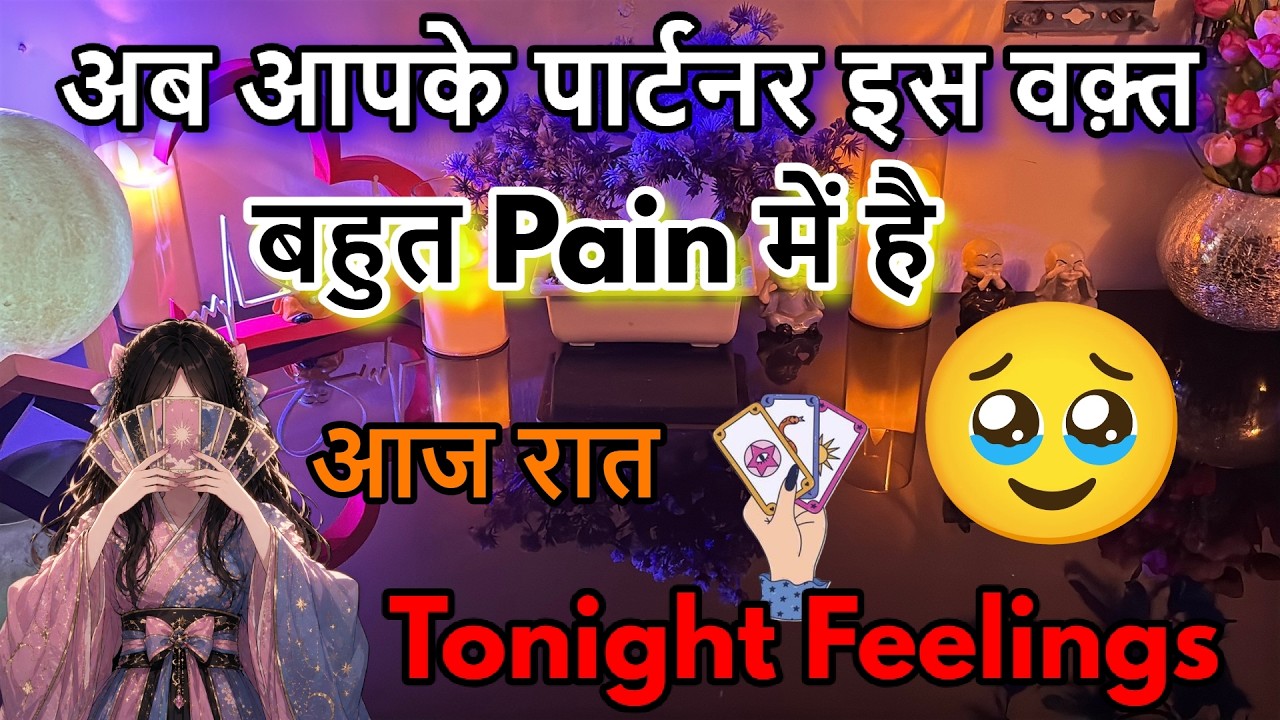 1000000% TRUE❤️&zwj;🔥CURRENT ➕TONIGHT FEELINGS TAROT HINDI❤️NEXT ACTION 💖‼️LOVE ‼️ALL ZODIAC SIGN⁉️