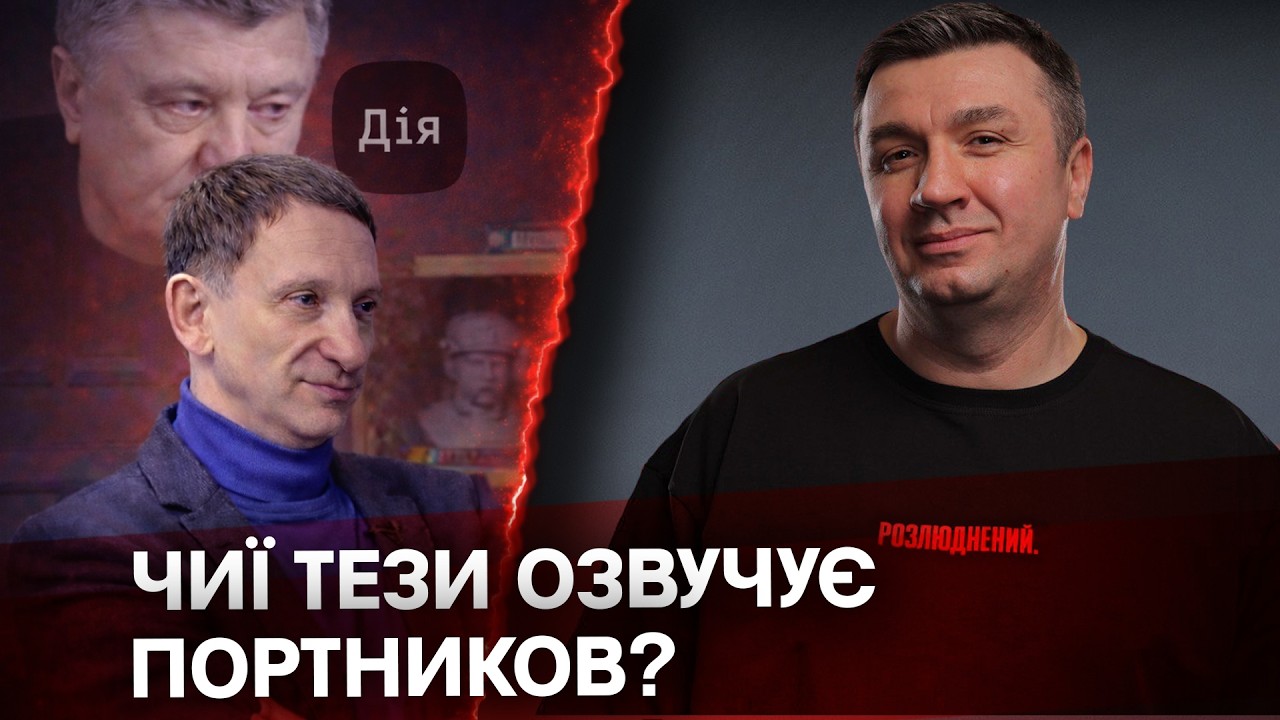 ❗️ПАФОСНА МАЯЧНЯ. Чиї тези озвучує Портников?