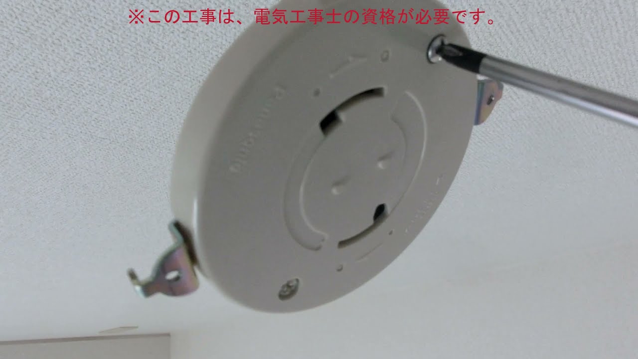 素人でもやってみる③引掛けローゼットに交換