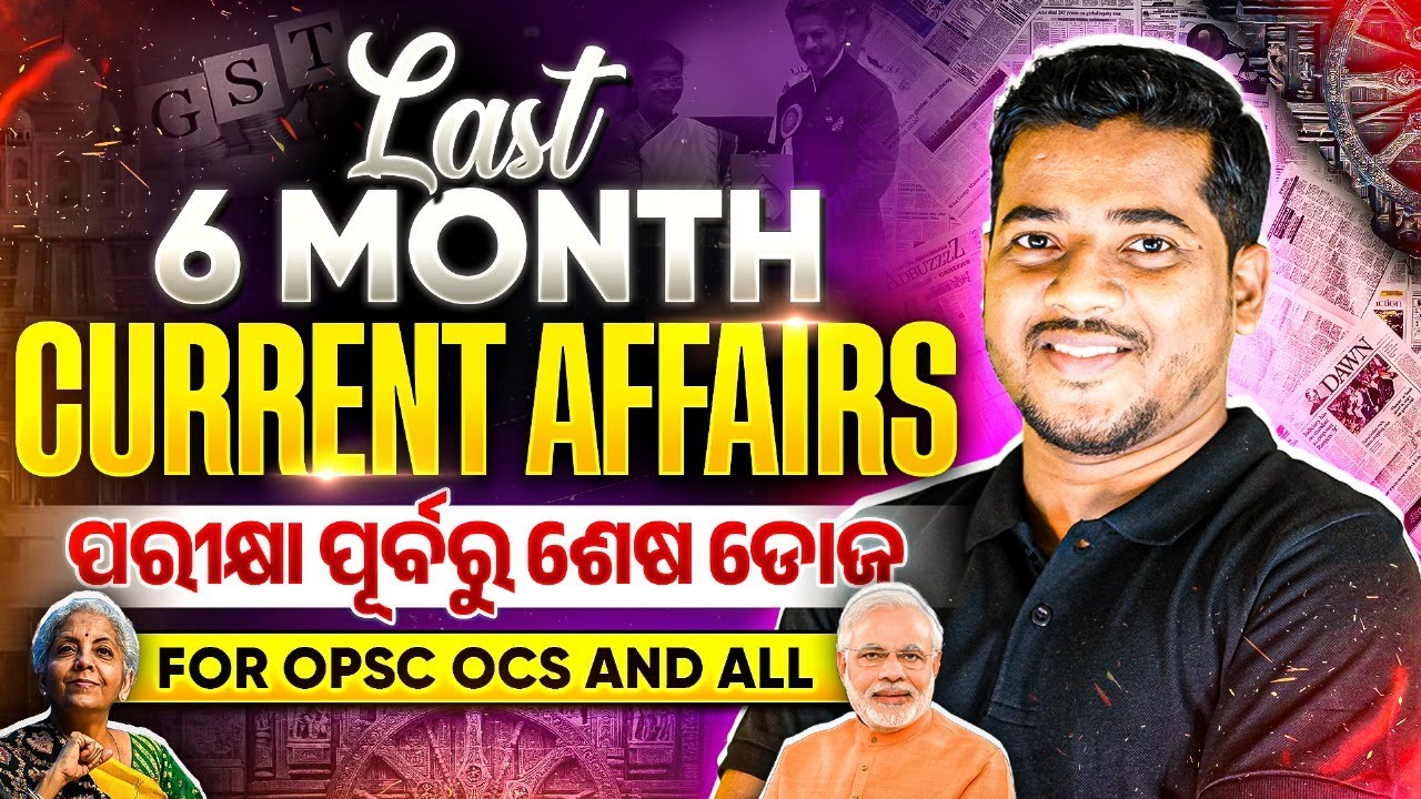 Last 6 Month Current Affairs For OPSC OCS 2024 Prelims Exam | Last 6 Month Odia Current Affairs
