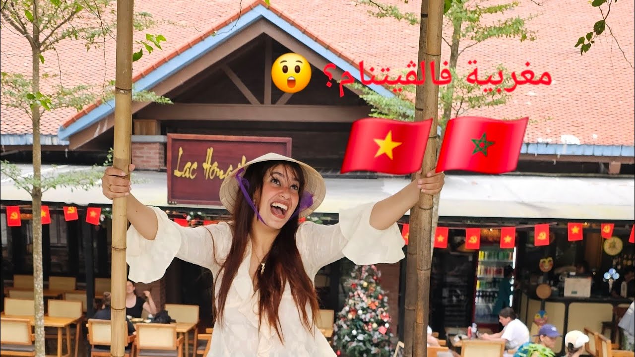 Moroccan in Vietnam, get to know me and my channel 🇲🇦🇻🇳 مغربية فالڤيتنام 