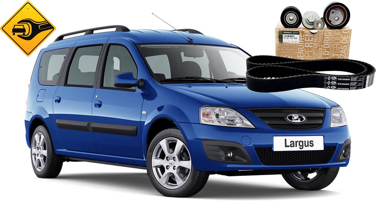 Лада ЛАРГУС, замена ремня ГРМ. #Ларгус