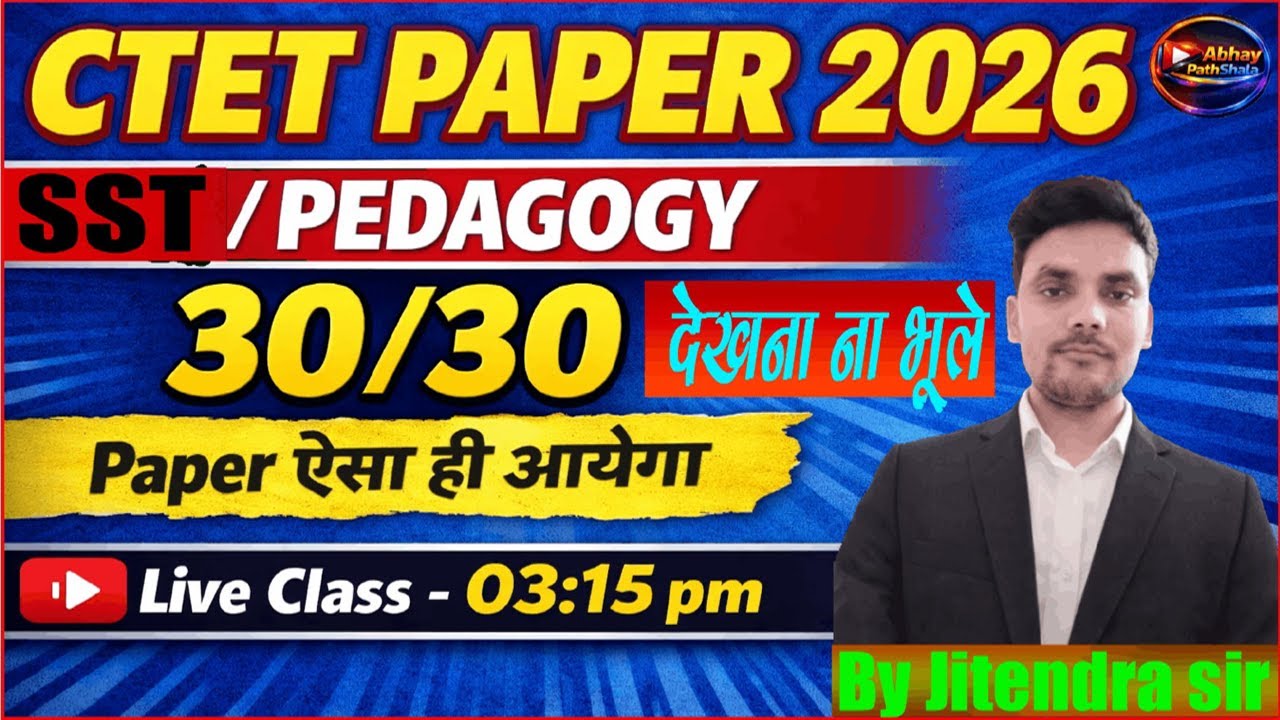 CTET JAN // PRACTIC SET SST🔥 UP TET//DSSSB//SST//PEDAGOGY// JITENDRA SIR
