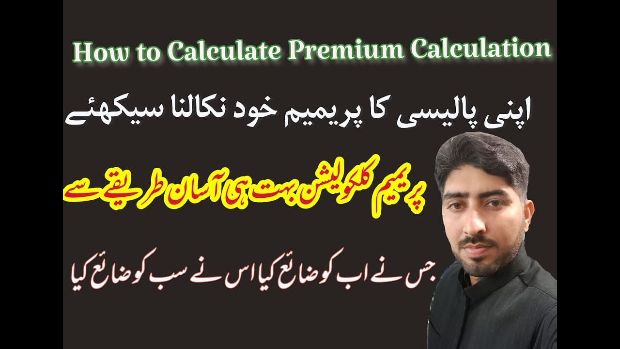 How to Calculate Life Insurance Premium||StateLife  Endowment Plan Table 03 Premium Calculation