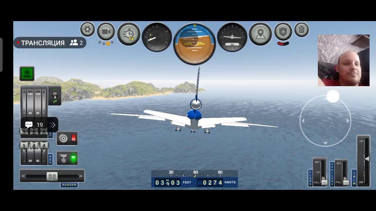 полетаем и общаемся