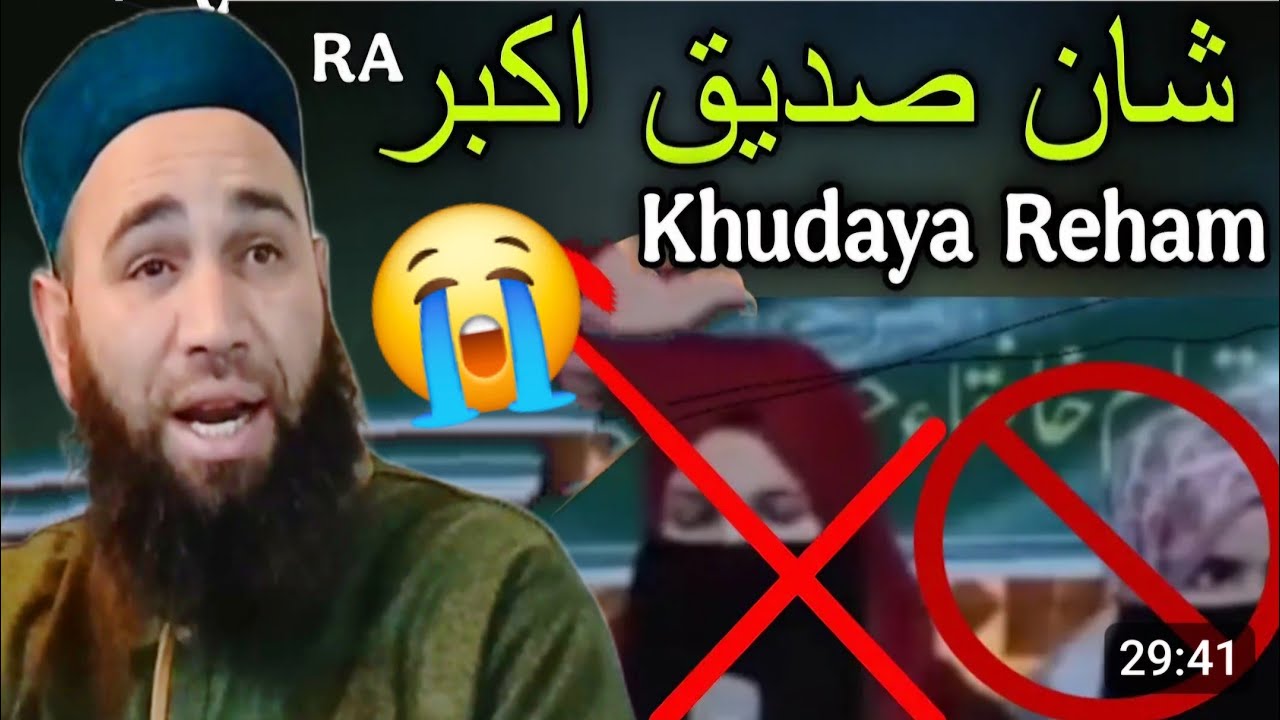 Sidduqi Akbar R.A Ki Shaan😭😭Emotional Bayan By Moulana Firdous Raza Qadri Sahab