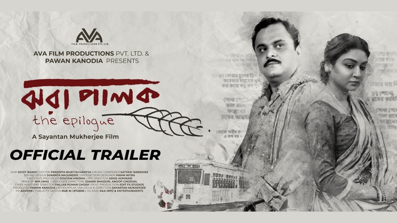 JhoraPalok - The Epilogue | Official Trailer | Bratya Basu, Jaya Ahsan | AVA Films