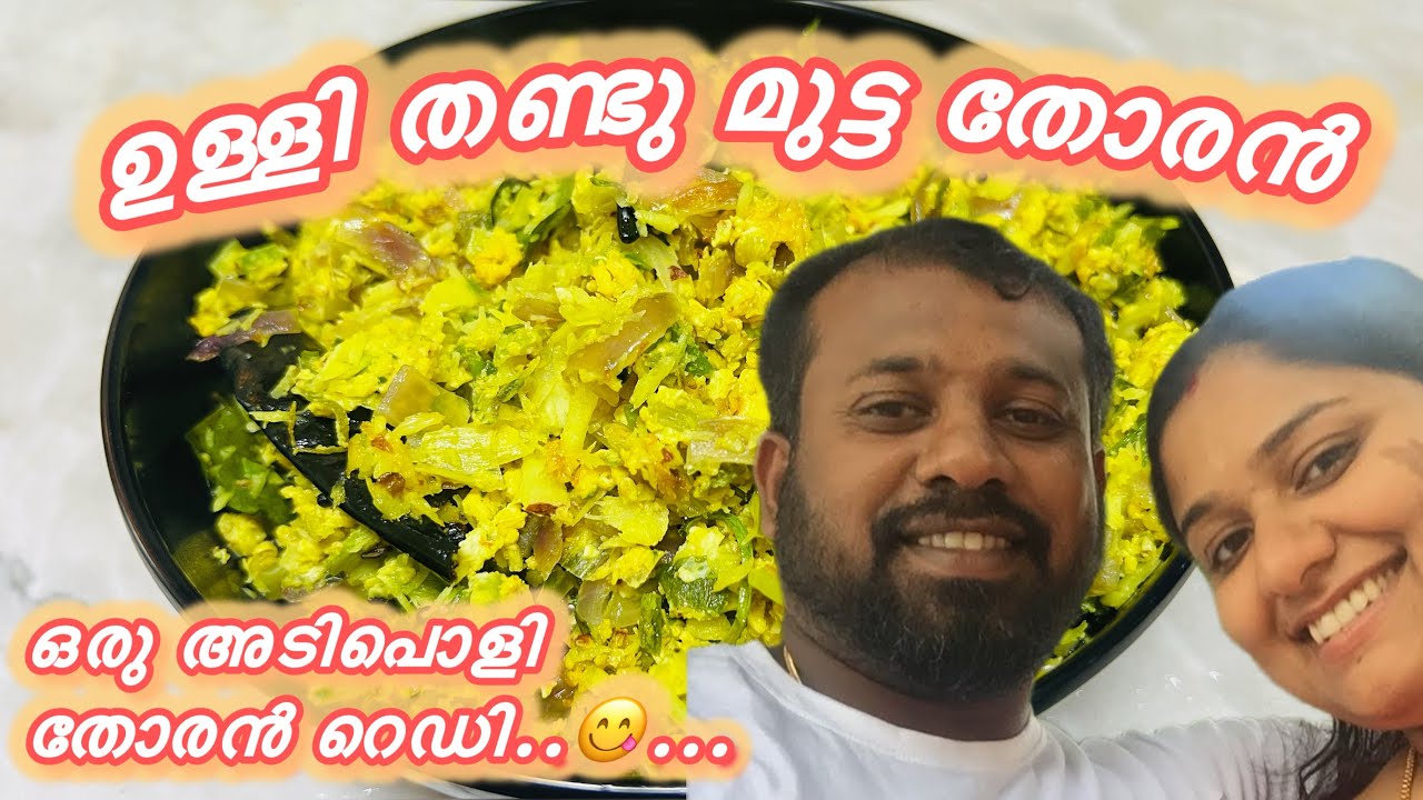 Spring onion egg mix ￼thoran..😋 #homecuisine #cooking #thoranrecipe #thoran 