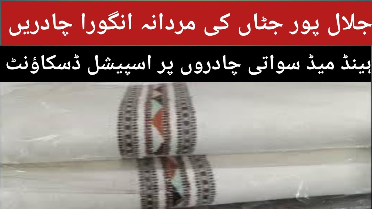 Mardana Angora Shawls Of Jalal Pur Jattan | Wholesale Handmade Men's Shawl |