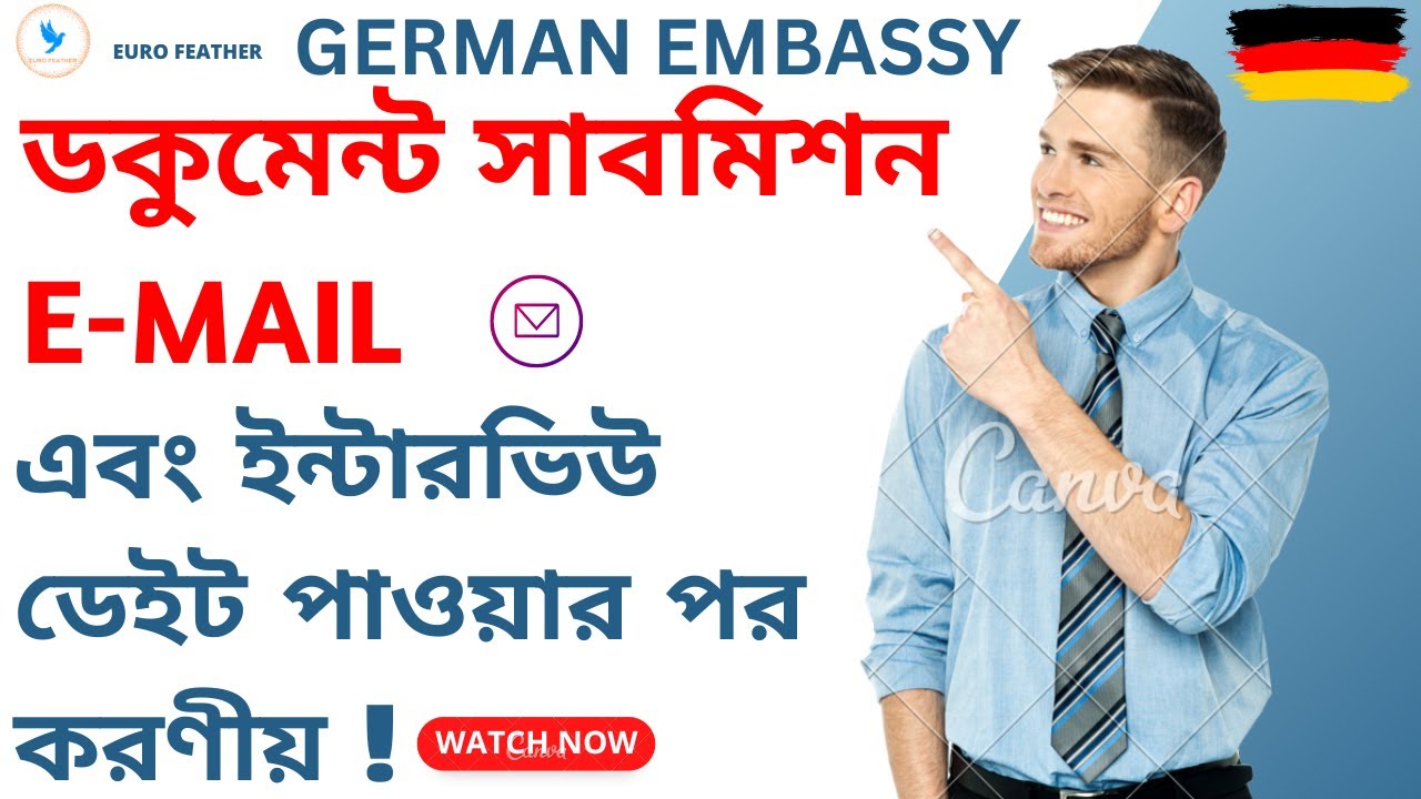 German Embassy Doc submission e-mail & Interview ডকুমেন্ট সাবমিশন এবং ইন্টারভিউ ডেইট পাওয়ার পর করণীয়