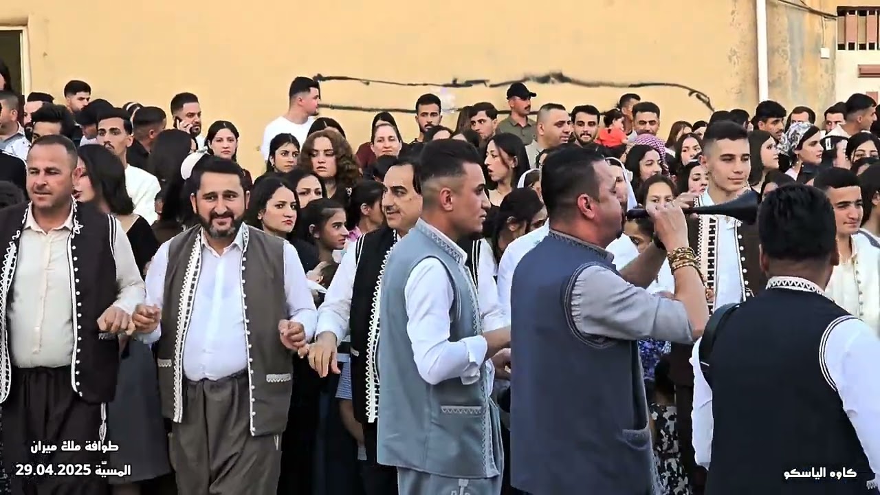 طوافة ملك ميران ( المسيّة ) 29.04.2025 فقرة گولشيني / منسابات الديانة الايزيدية / ملكي ميران