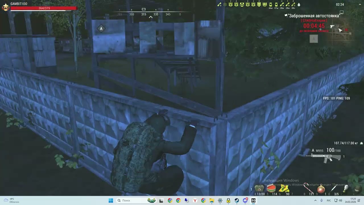 STAY OUT. RU2. СОЮЗ Z&H. АВТОСТОЯНКА + ВЕЗУВИЙ