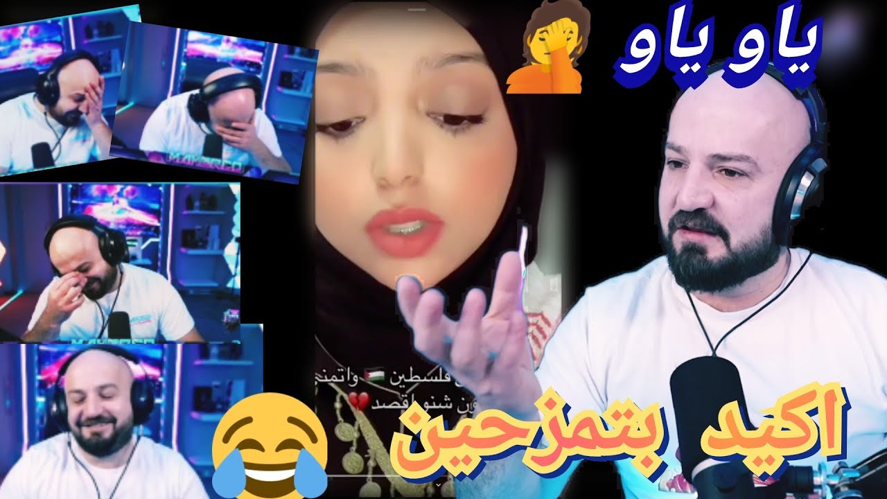ردة فعل ماهركو على فتاة تقوم براب لأجل فلسطين🤦