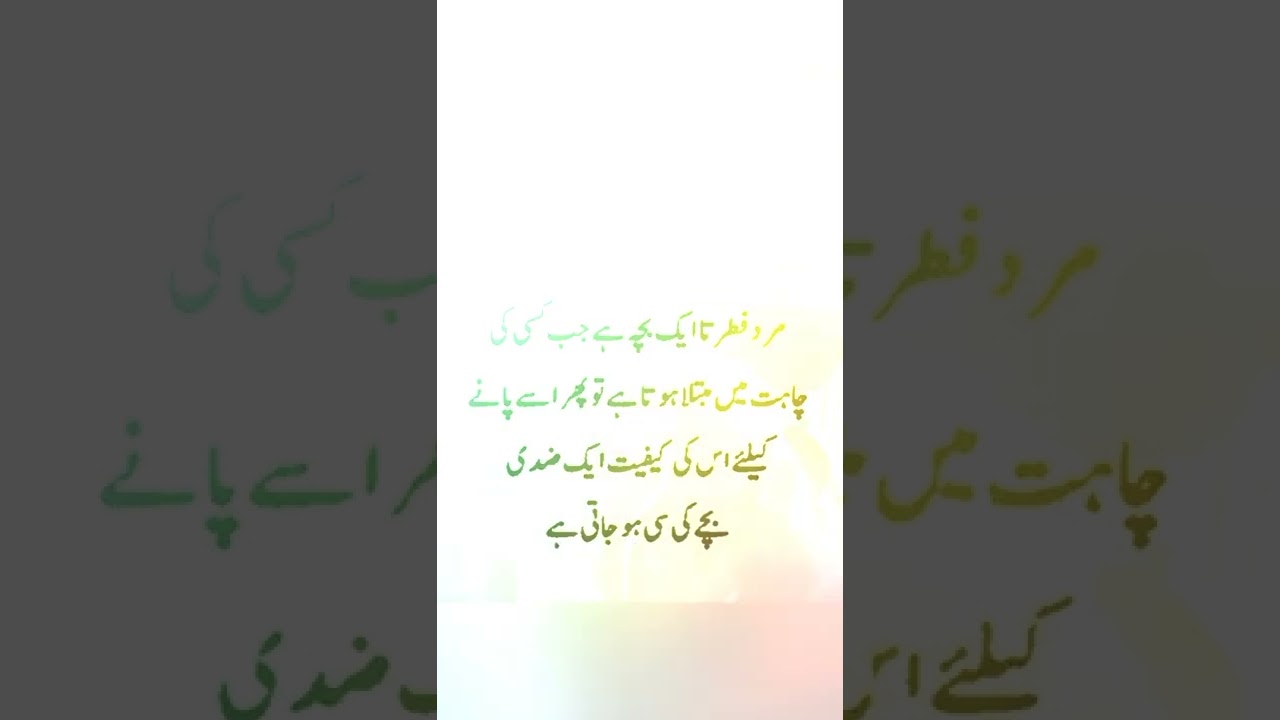 Achi Baatain ❤️🌹🌴