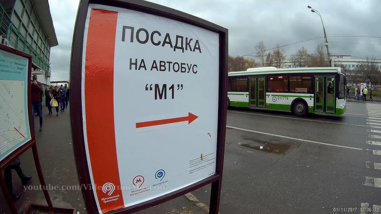 Метро Выхино: компенсационные маршруты М1 и М2 (1.11.2017)