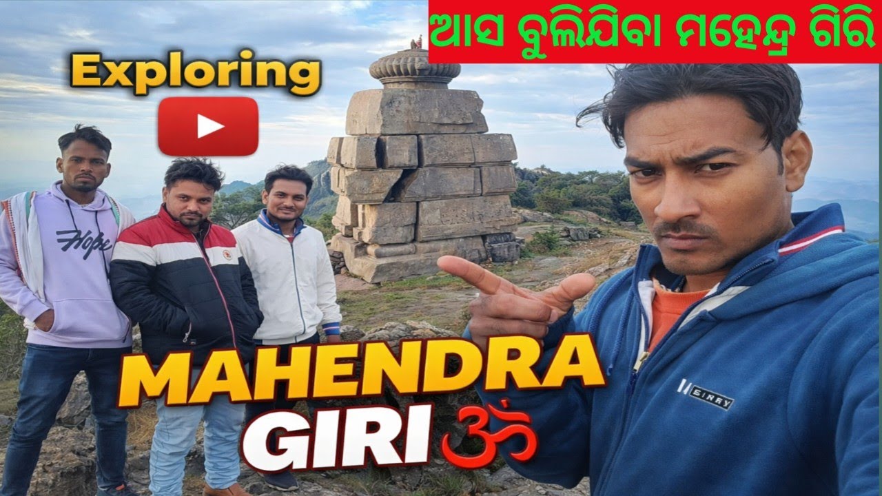 Mahendra Giri Gajapati//ମହେନ୍ଦ୍ରଗିରି ପର୍ବତ 