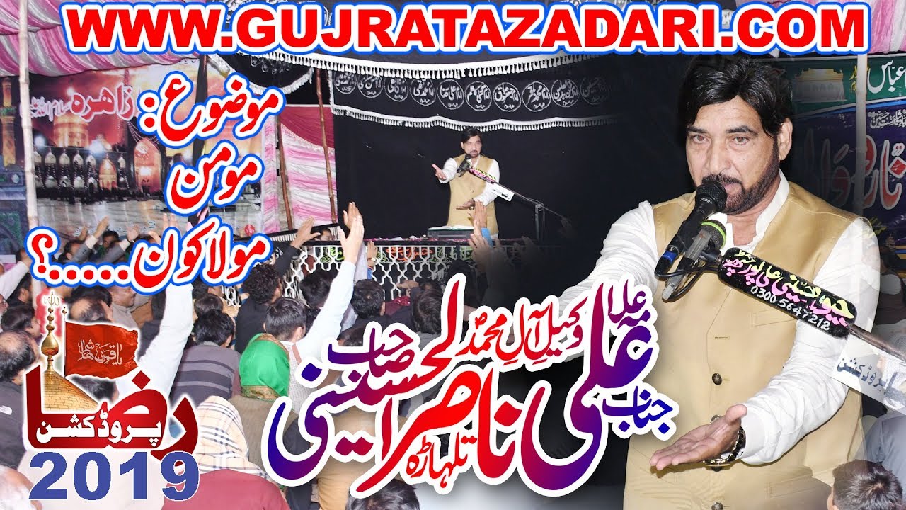 Allama Ali Nasir Talhara | 16 Novermber 2019 | Narowali Gujrat || Raza Production