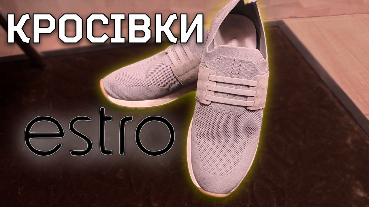 Кросівки Українського бренду  ESTRO