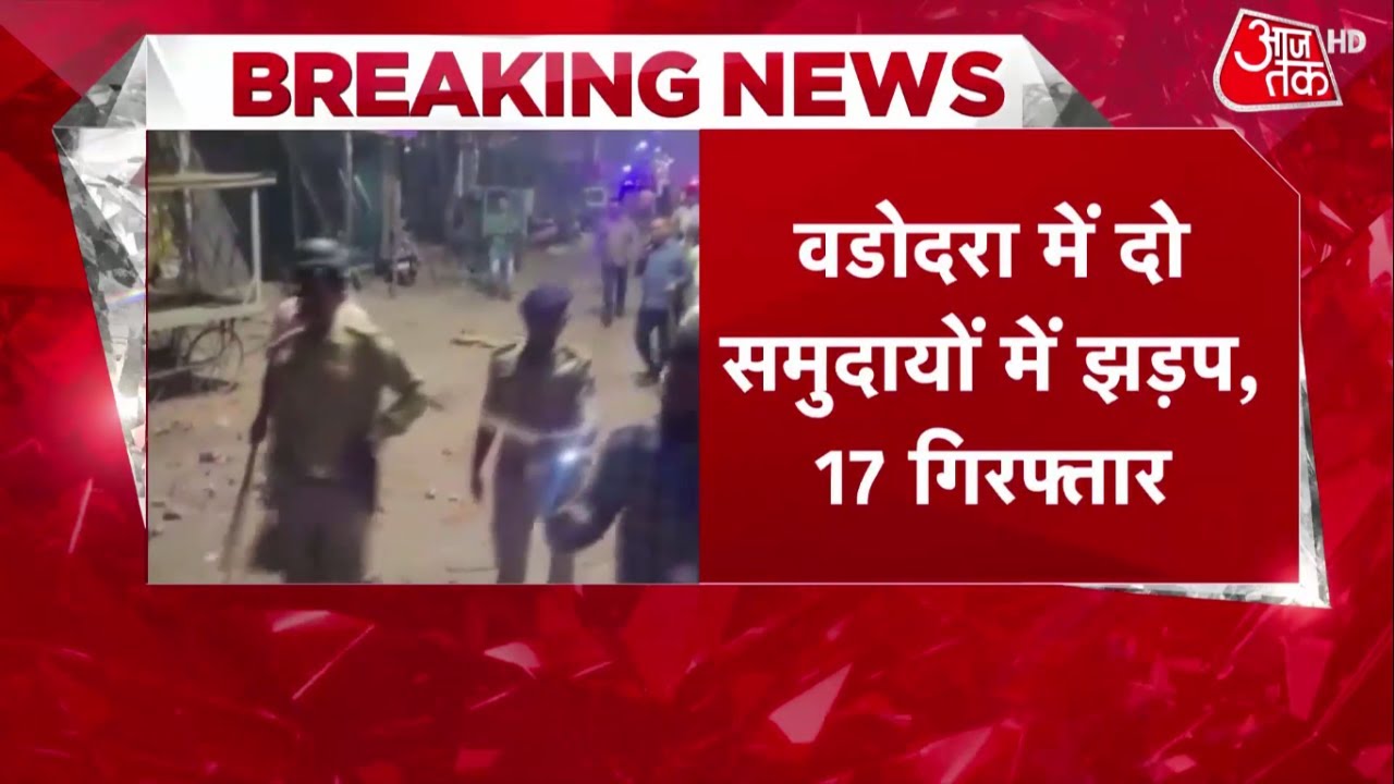 Gujarat Violence: Violent Clashes in Vadodara on Diwali Night, 17 Arrested | Latest News | Vadoda...