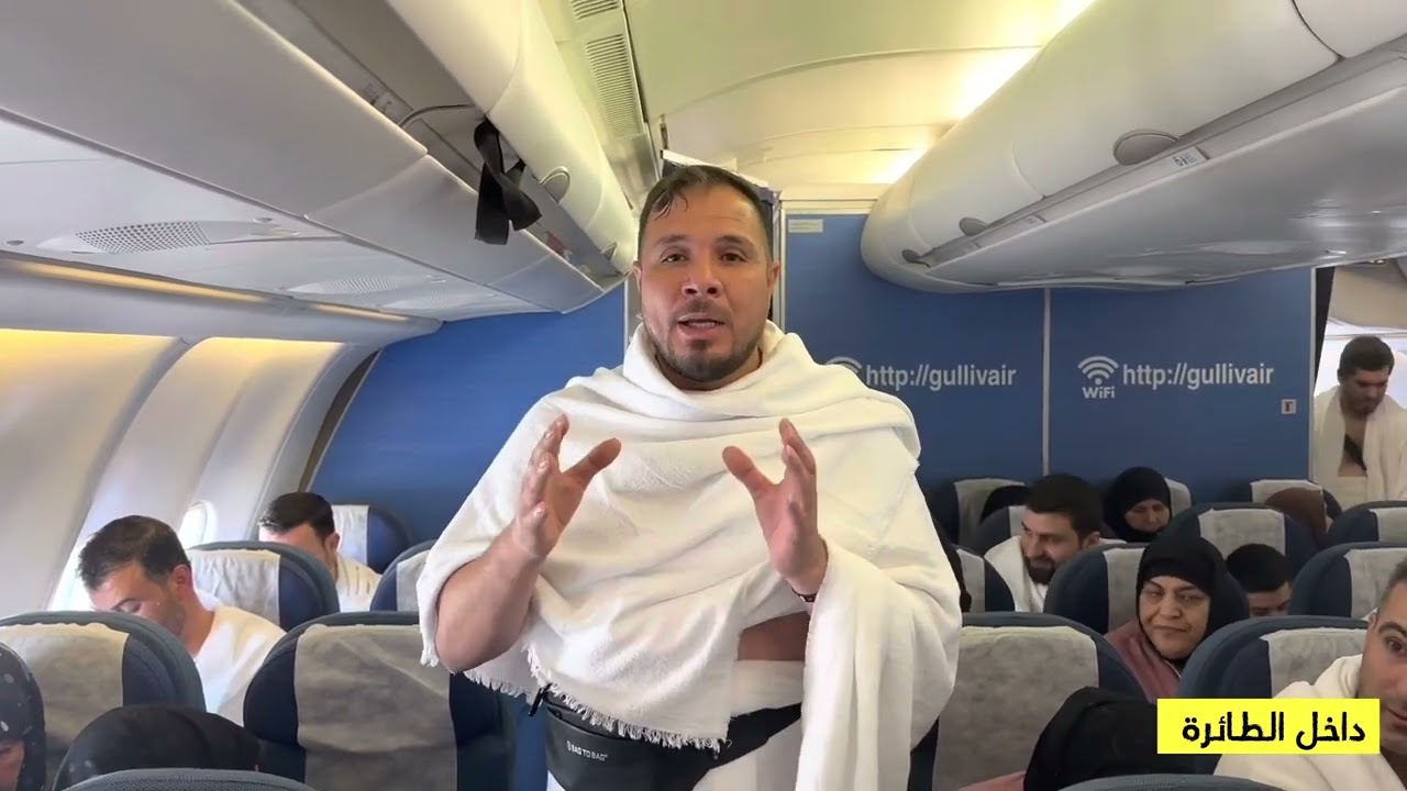 الطريق الى مكة