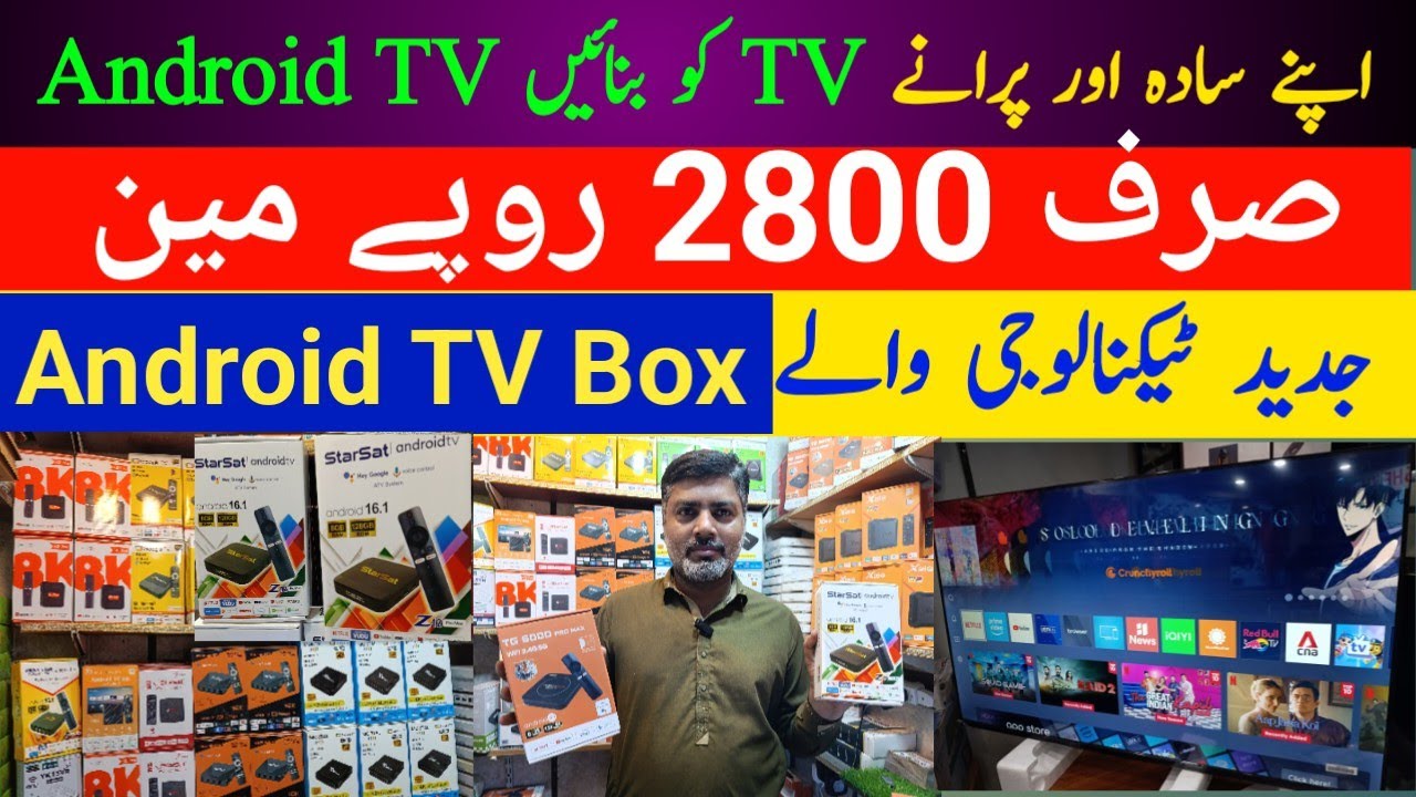 Android TV Box price in Pakistan 2025 | Smart TV  Box | 4K Android TV Box  | IPTV Box price