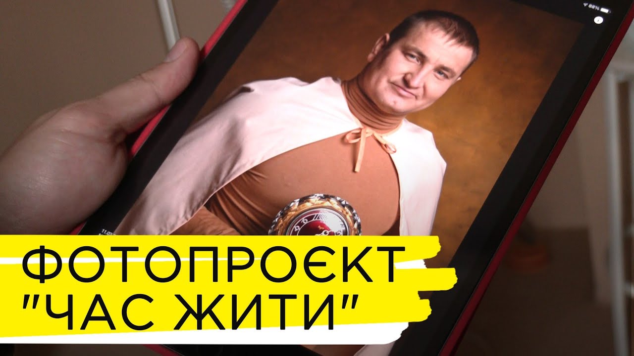 У Львові зазнимкували 14 людей, яким пересадили органи