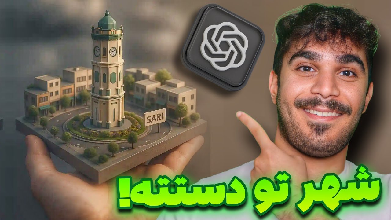 ساخت عکس با هوش مصنوعی ChatGPT  از نماد شهر در ساخت تصویر چت جی پی تی