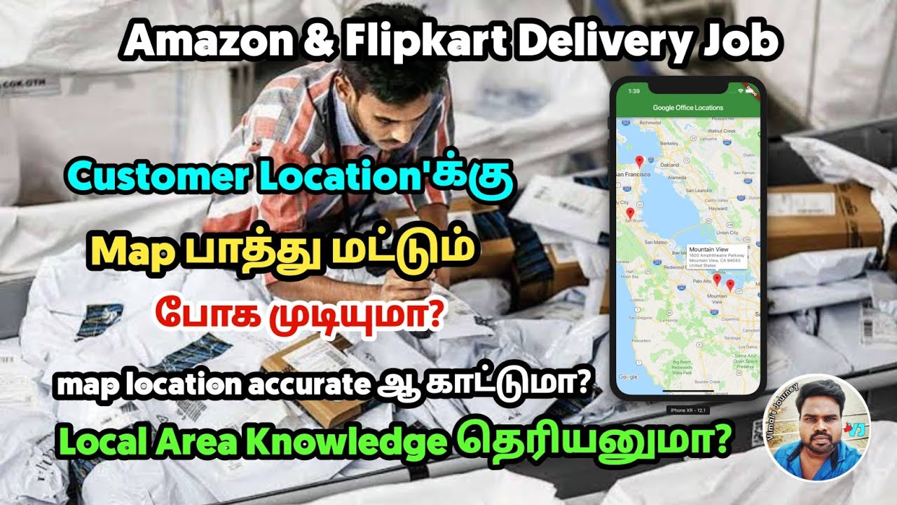 Amazon Flipkart Job | 🗺️map location accurate ஆ காட்டுமா? | 😢Area தெரியனுமா?