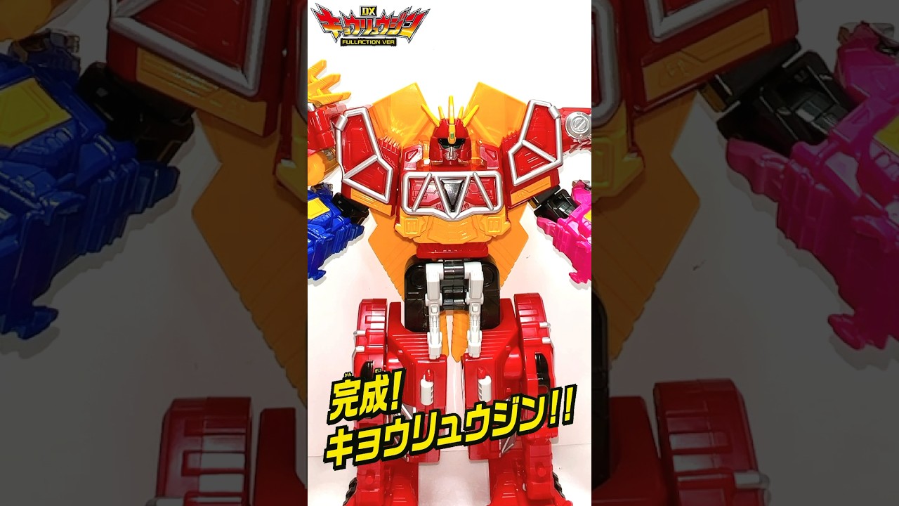 ガブティラ、ステゴッチ、ドリケラ3体の獣電竜がカミツキ合体でキョウリュウジンが完成！！　