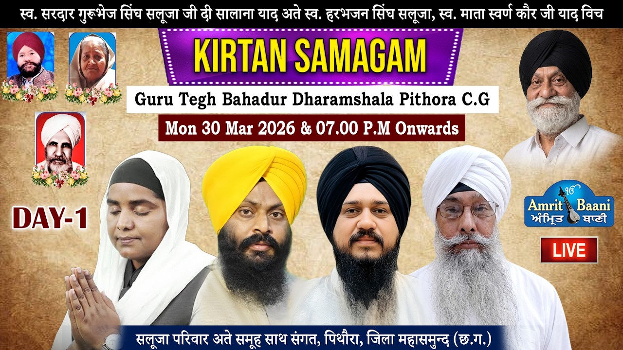Guru Tegh Bahadur Dharmshala, Pithora Chhattisgarh Live !! Vishesh Kirtan Samagam (30 Mar 2026)