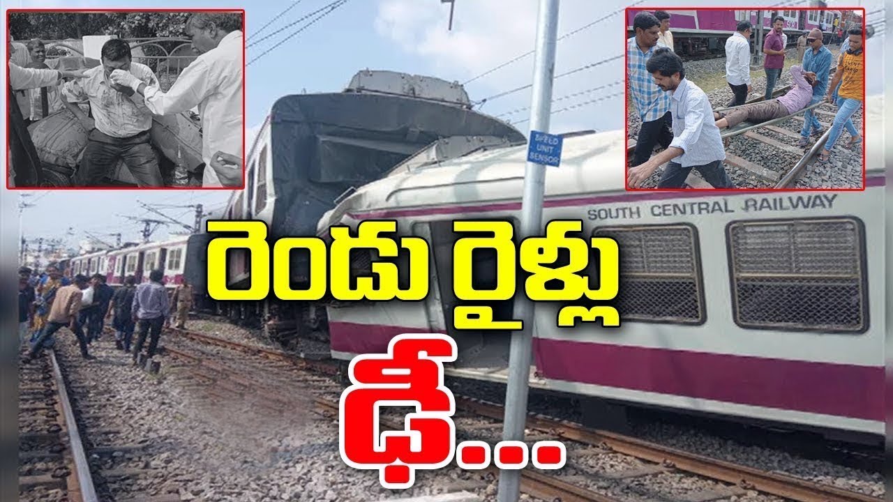 Train Mishap in Kachiguda Railway Station || MMTS Train Hits Intercity Train || Top Telugu Media