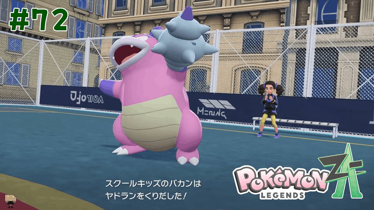 【水タイプ縛り】ミアレでどや顔!?一風変わったポケモン使い【PokémonZA】＃72