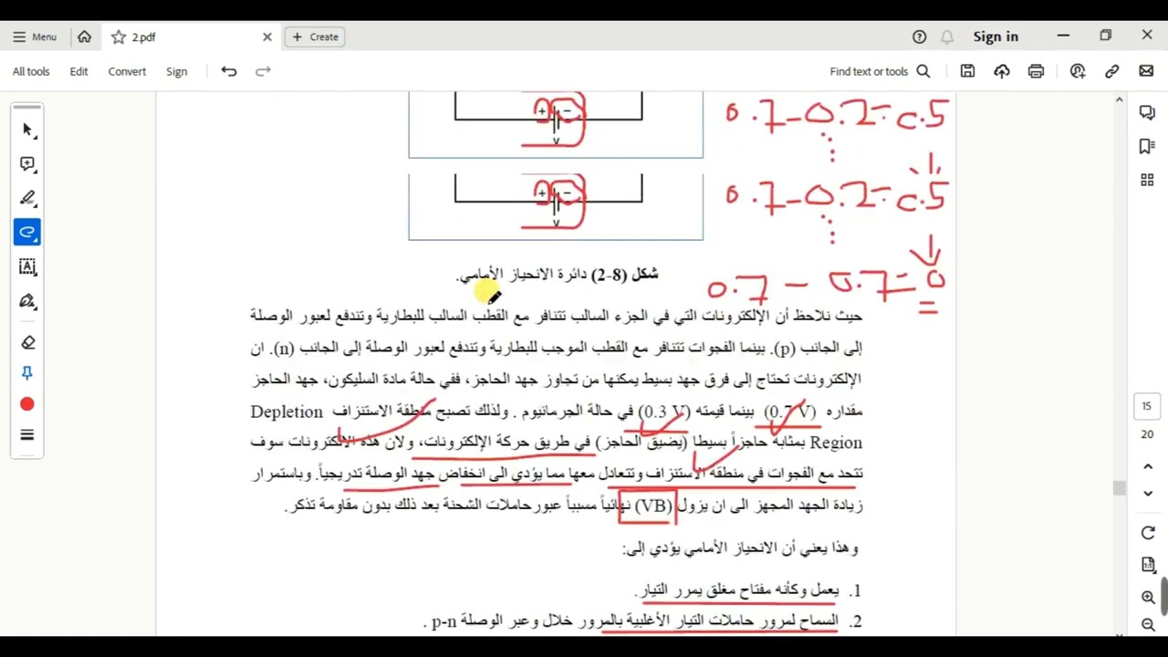 ألمحاضرة الثالثة الدايود عند تطبيق الانحياز