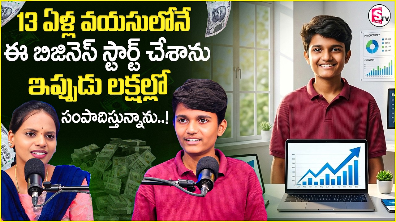 RASHWANTH NAYAK Success Story | Business Idea 2026 | How to earn Money in Telugu | SumanTV Shirisha