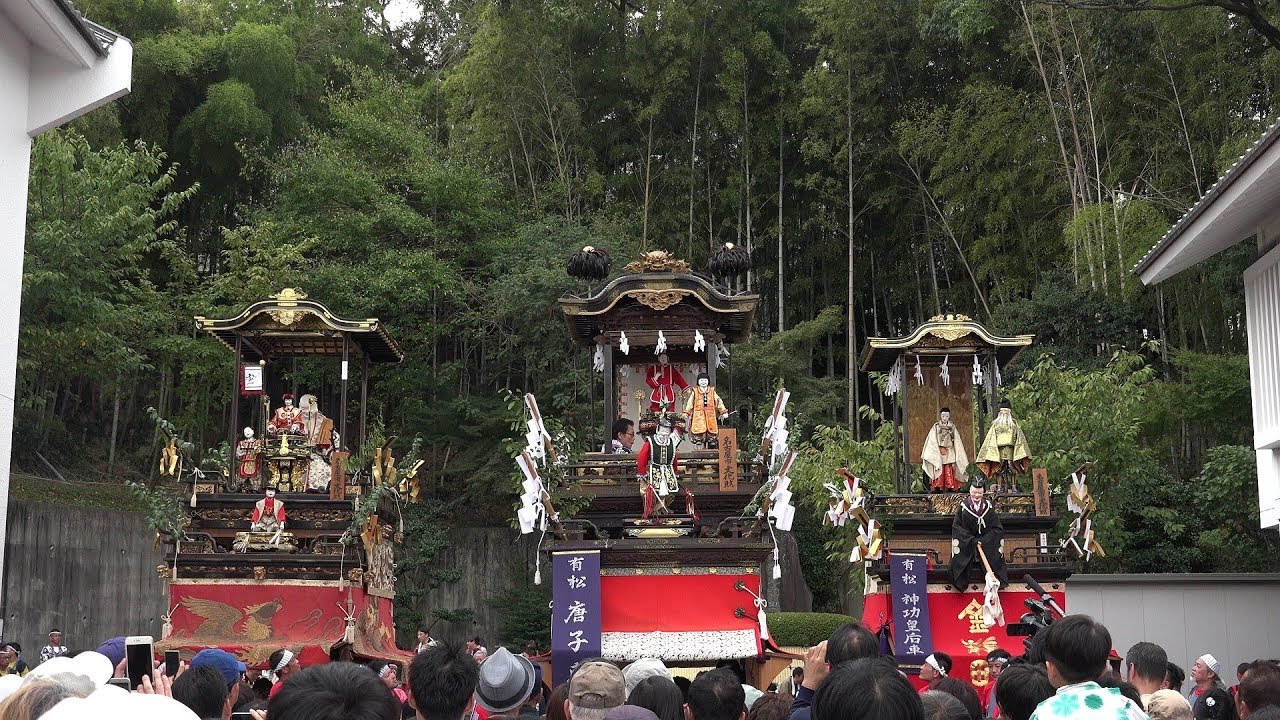 2017 有松天満社 秋季大祭 本祭 絞会館