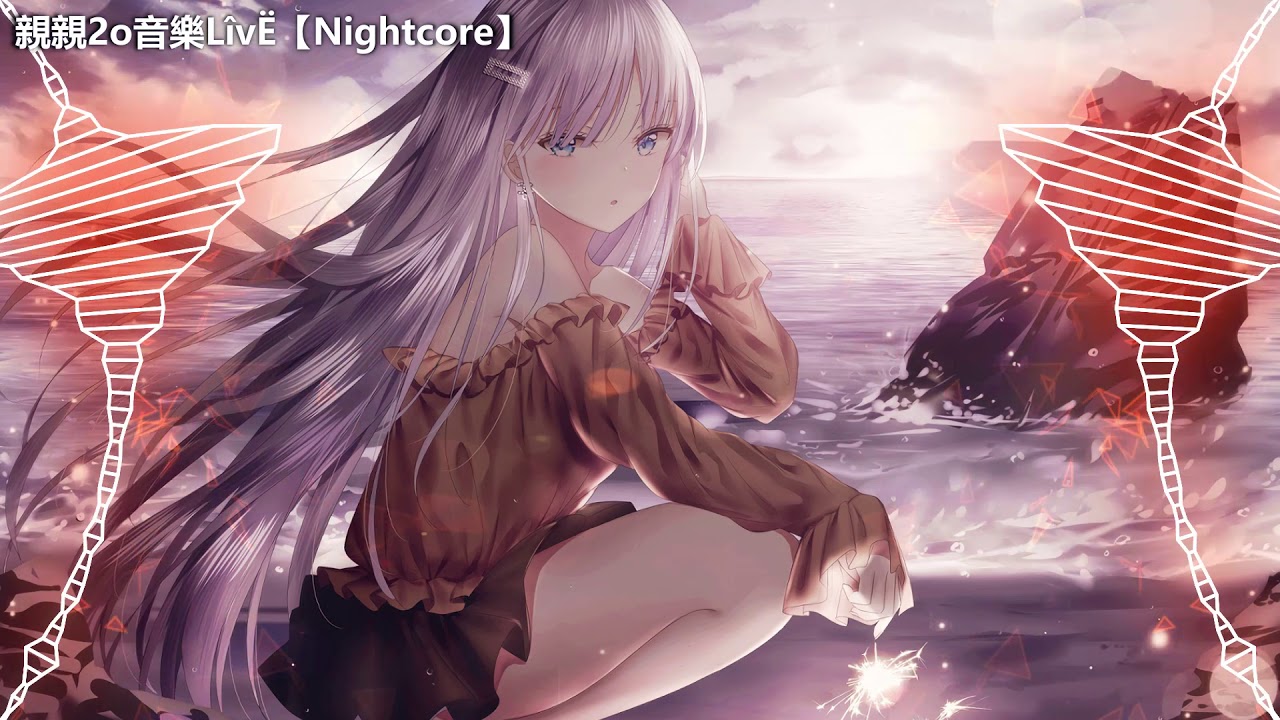 Nightcore - 怎麼了 ♫(Lyrics)