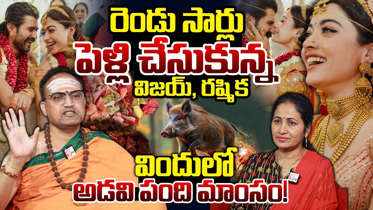 Nandibatla Srihari Sharma On Vijay Deverakonda & Rashmika Mandanna Wedding | SumanTV Nirupama