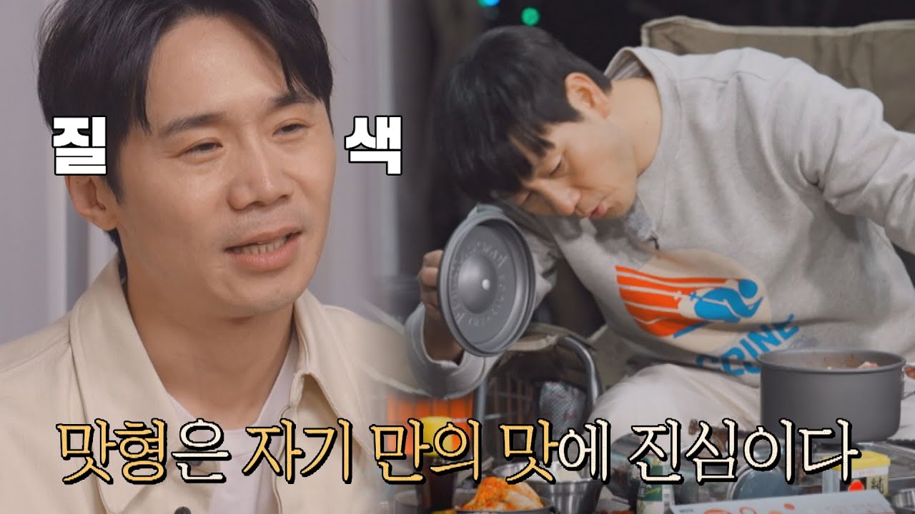 ＂맛이 없어요..＂ 본인의 요리 철학이 확고한 박해수(Park Haesoo) ㅋㅋ 우리_사이(talk5242) 1회 | JTBC 220328 방송