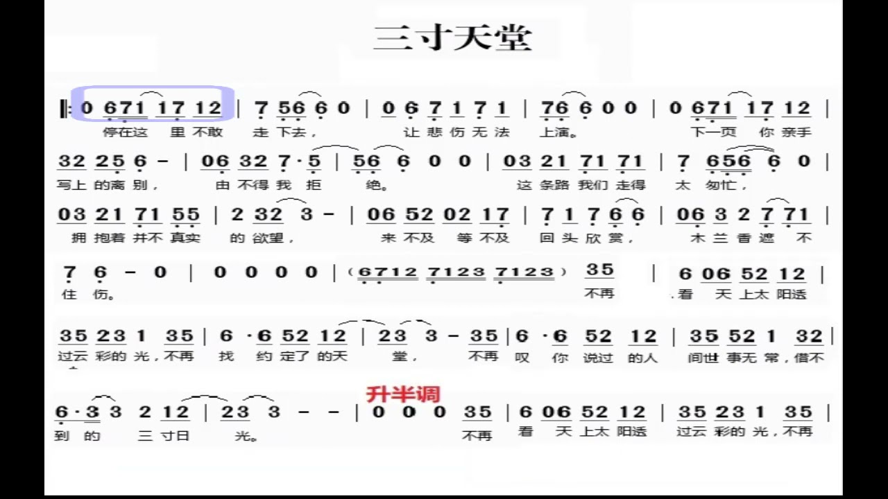 三寸天堂 D调伴奏 (加小节指示，供参考）The tiny heaven - instrumental in G with measure marks