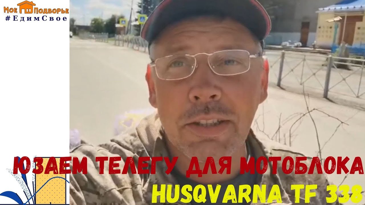 Телега для мотоблока СИБИРЯЧКА в работе. 